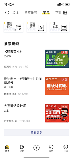 Ameiy采集到教育 APP