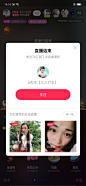 直播结束 用户视角
