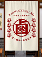 卤菜熟食店厨房门帘隔断帘卤味后厨库房遮挡帘免打孔布艺挂帘定制-tmall.com天猫