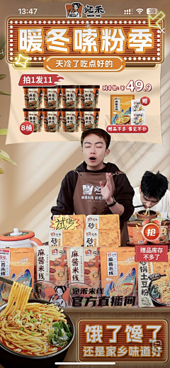 葛二蛋蛋采集到直播视觉