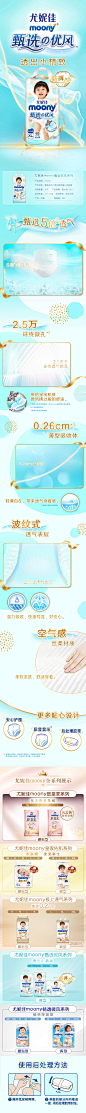 [抢先预定]尤妮佳moony甄选优风小内裤甄选小风铃XL40片*3包-tmall.com天猫
