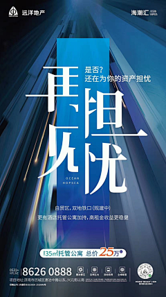 艾尚设计采集到海报
