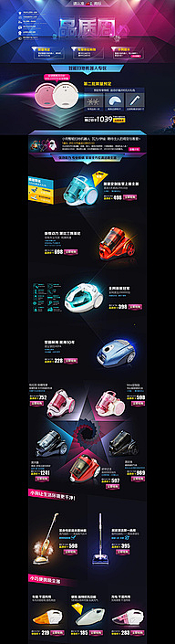 E商设计采集到数码店铺