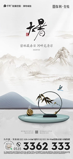 甘若醴．采集到地产节日节气