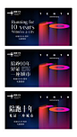 十周年主kv on Behance