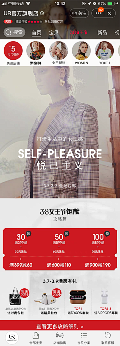 爆哈哈采集到女王节