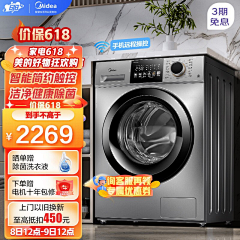 一岁时丿就很帅采集到主图