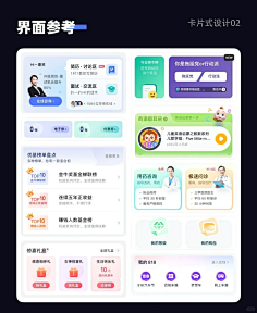 UI样式-花瓣网|陪你做生活的设计师 | UI灵感分享｜APP｜关于蓝色