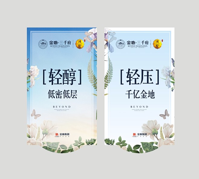 洋房吊旗-2