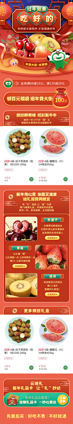 兜兜一颗糖采集到新年海报