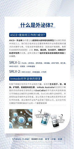 xiongqing006采集到外泌体