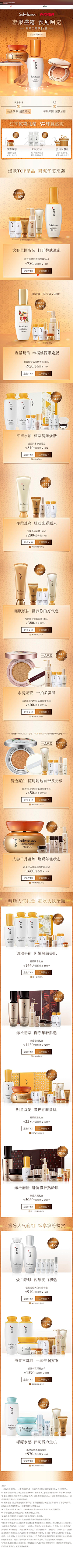 SKKXJ采集到天猫活动首页