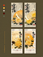 第258套｜传统重阳节海报｜工笔画风格设计_1_觅知 I 创意聚焦镜_来自小红书网页版