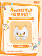 宠粉福利  4月粉丝互动榜开启！ - 小红书