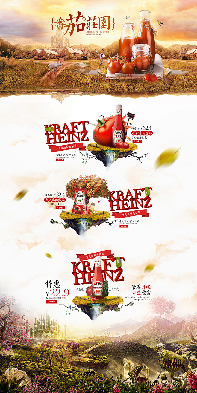专题设计大集合+过程图_秀作品_任星星主...