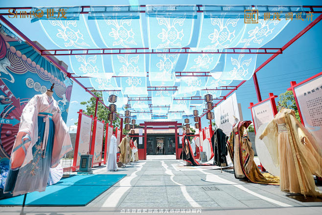 世茂国风府游园会圈层活动圈层活动，更多高...