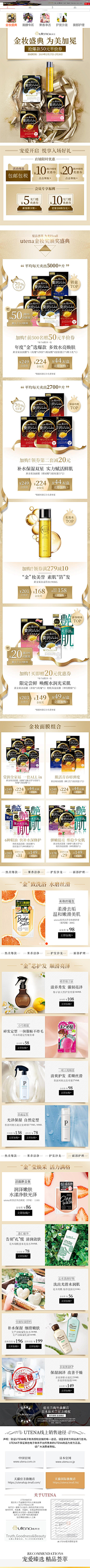 jinyeon_L采集到护肤页面