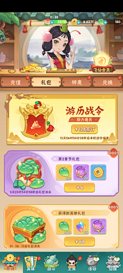 清焱随心采集到葫芦娃大作战