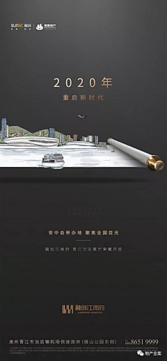 解扣采集到融创江南府