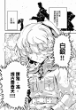 幼女战记漫画_第33话,_在线漫画阅读_动漫屋