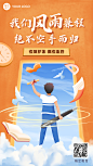 高考祝福高考加油手机海报