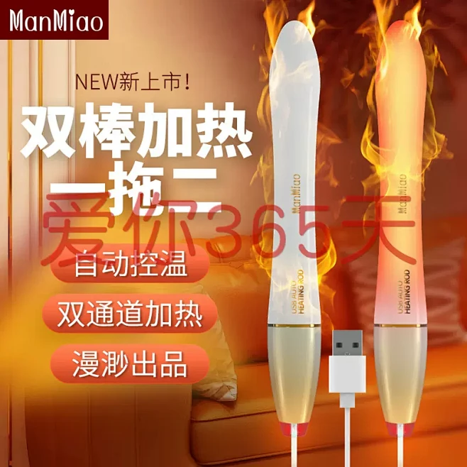 日本DMM加热棒娃娃智能自动恒温器具US...