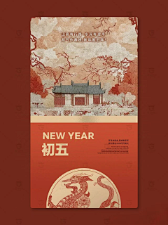胖发达采集到社