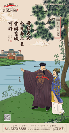 昇翼采集到中式