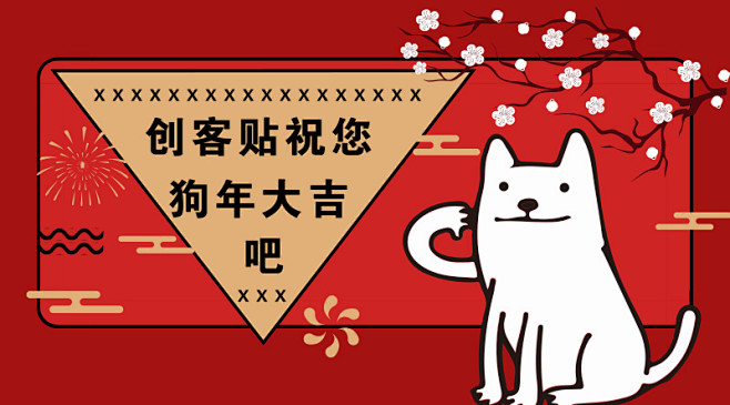 新年红色公众号首图