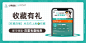 【素材能量站】电商 海报 banner 植发 收藏有礼 手机 人物 简约|971793 