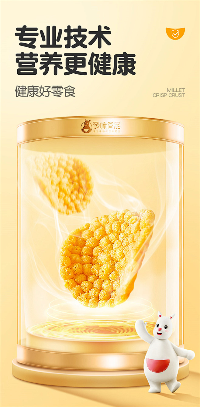 孕味食足小米锅巴70gx4袋黑米孕妇零食...