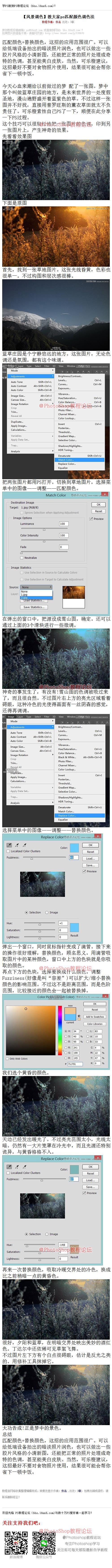 《教大家ps匹配颜色调色法》 这个技巧可...