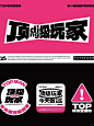 每日分享好的设计|TOPMAN量贩式KTV视觉设计 - 小红书