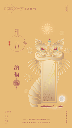 偶尔装逼一下采集到节气海报