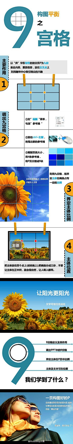 Ⓑ 构图排版-花瓣网|陪你做生活的设计师 | 排版参考，图文布局可以借鉴，也可以留作学习参考。
