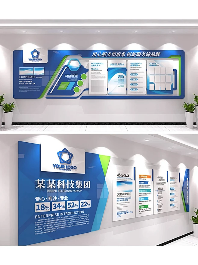 想要一个充满个性的企业文化墙？我们来帮忙...