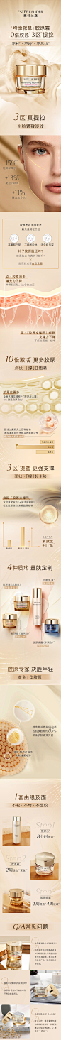 【新年礼物】雅诗兰黛胶原霜智妍面霜乳霜 补水保湿淡纹紧致-tmall.com天猫