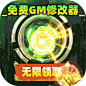 群英之战（GM神将无限刷充）_群英之战（GM神将无限刷充）公益服_变态版群英之战（GM神将无限刷充）无限元宝服_3733游戏