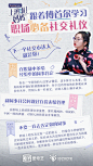 #上班啦妈妈1# 新媒体物料 排版参考 拼贴