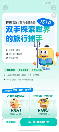 放肆嬉闹v采集到App截图