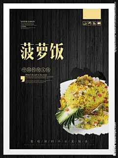 菠萝饭 菠萝米饭 菠萝八宝饭 凤梨饭 凤梨 菠萝海鲜焗饭 菠萝焗饭 菠萝海鲜饭 菠萝飘香饭 菠萝蜜饭 菠萝饭图片 台湾菠萝饭 菠萝饭海报 菠萝饭展板 菠萝饭折页 菠萝饭画册 菠萝饭广告 菠萝饭单页 泰国美食 特色美食 菠萝炒饭 海鲜炒饭 菠萝 泰式菠萝饭 泰国菠萝饭 港式菠萝饭 东南亚美食 美食