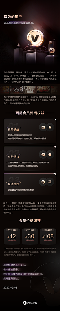 我最棒我最优秀采集到APP-vip会员