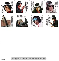 b@飞天胖虎 line贴图表情包贴纸松田优作有声贴图  传奇的松田优作在这套源自经典侦探故