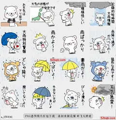 line贴图表情包大雨，风暴，洪水，霹雳|Heavy rain,storm,flood,thunderbolt. 当你在日本遭遇暴雨，风暴，洪水，霹雳和冰雹时，|When you are caught in the heavy rain,storm,flood, thunderbolt and hailstorm in Japan.@飞天胖虎