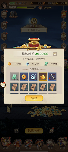贝吉塔王子采集到无名江湖丨卡牌-国风扁平