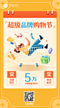 金融保险贷款产品消费介绍创意插画海报