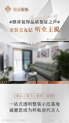 家装视频框宣传海报-源文件-志设网-zs9.com