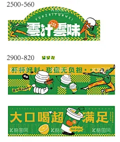 小吃街店招水果  - 源文件下载【酷图网】电商海报,banner,外卖平台,美团,饿了吗,头像,店招,店铺装修,奶茶,水果,