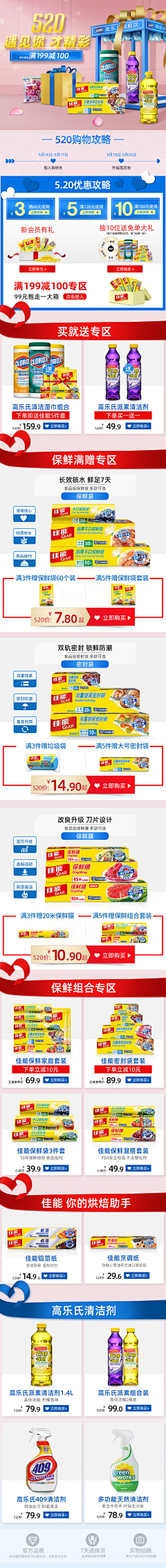 屋顶上的榴莲采集到小榴莲