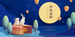 奔跑的小追采集到中秋节-插画海报